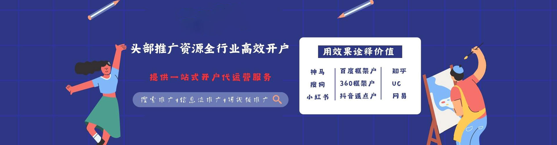 雾峰信息流代运营