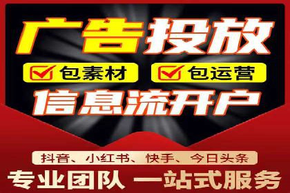 行业领先的信息流广告代运营公司——成功故事集锦